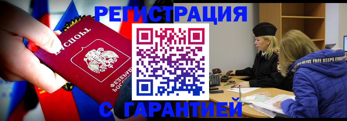 временная регистрация поиск в Рязанской области